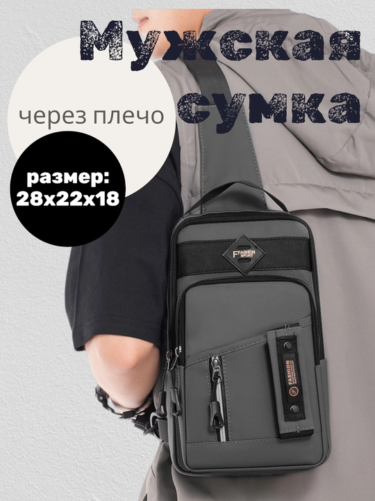 Сумка через плечо, спортивная сумка-слинг, с множеством карманов