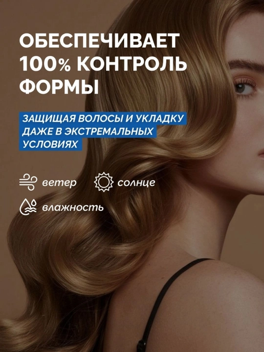 ПРЕЛЕСТЬ Professional Лак для волос Ultra Power, 300 мл
