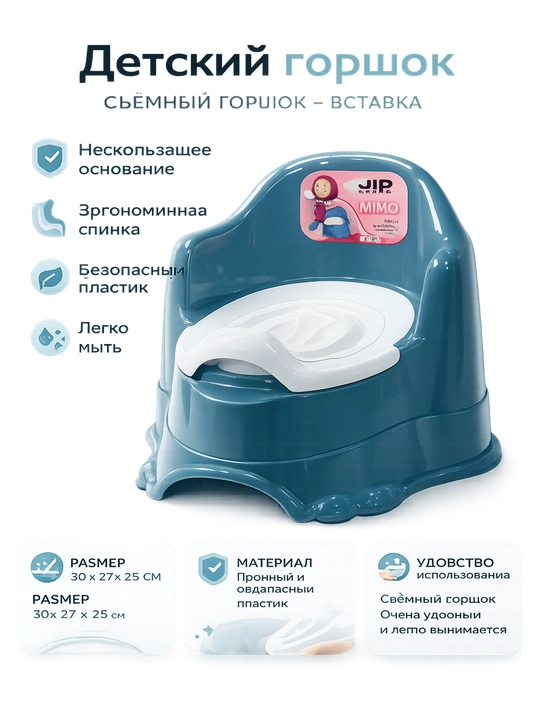 Горшок для детей с крышкой и спинкой, изготовлен из пластика - 