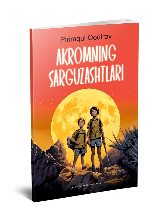 Pirimqul Qodirov - Akromning sarguzashtlari - 