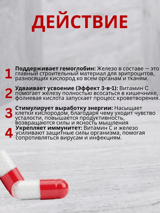 Temir va askorbin kislotasi bilan kompleks,gemoglobin,qon kotarish uchun Folifer,30 kapsul