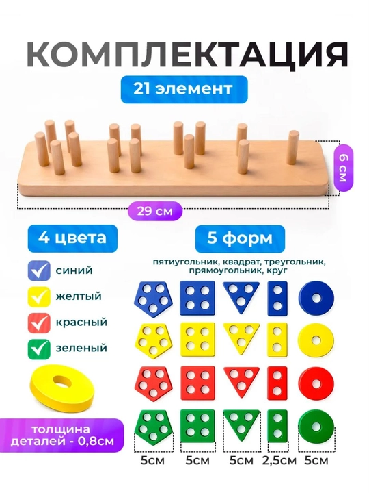 Yog‘och sorter — kichkintoylar uchun geometrik shakllar