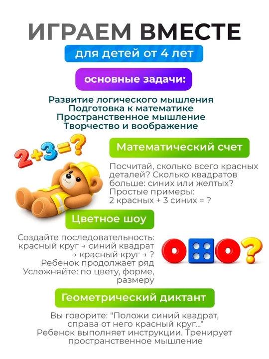 Yog‘och sorter — kichkintoylar uchun geometrik shakllar