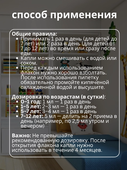 Железо для детей, витамины для детей до 12 лет, капли 50мл, Folifer