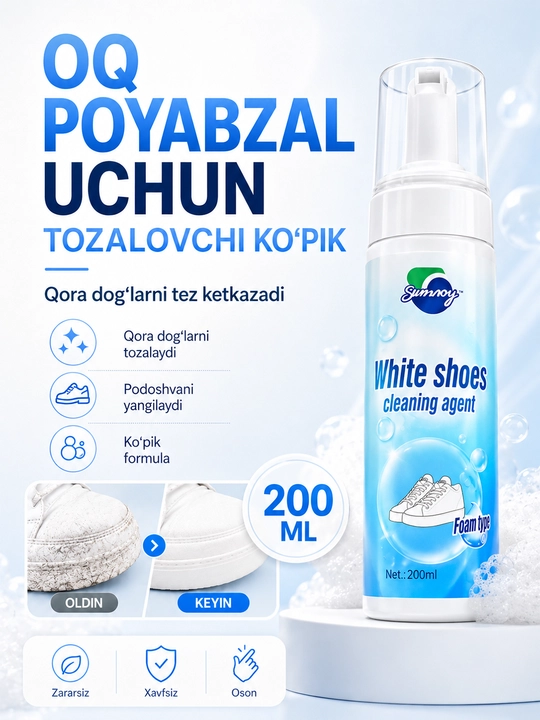 Oyoq kiyim oqartiruvchi ko‘pik, 200 ml, tez tozalash, ishqalashsiz - 