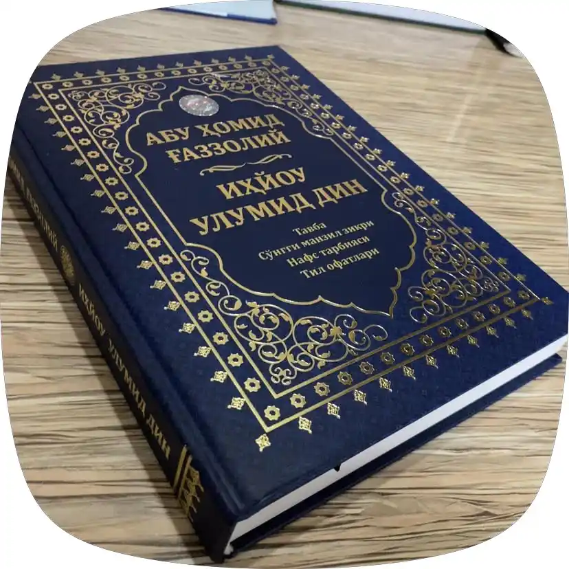 Ихёу Улумиддин – Тавба; Сўнгги манзил зикри; Нафс тарбияси; Тил офатлари