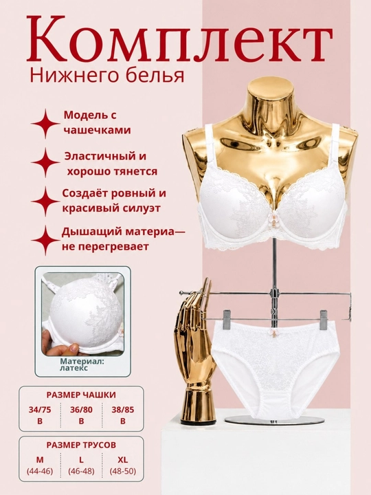 Комплекты нижнего белья, женское нижнее белье, бюстгальтеры, трусы, Чашка B - 