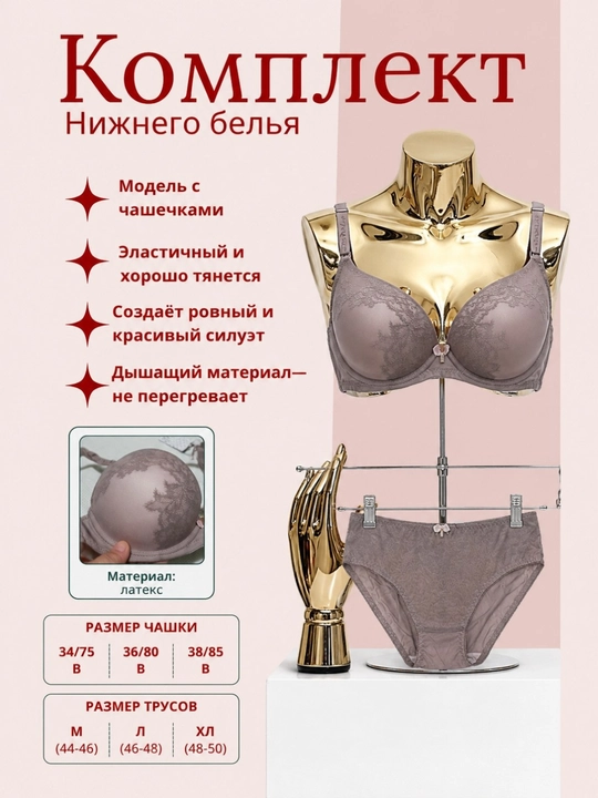 Комплекты нижнего белья, женское нижнее белье, бюстгальтеры, трусы, Чашка B - 