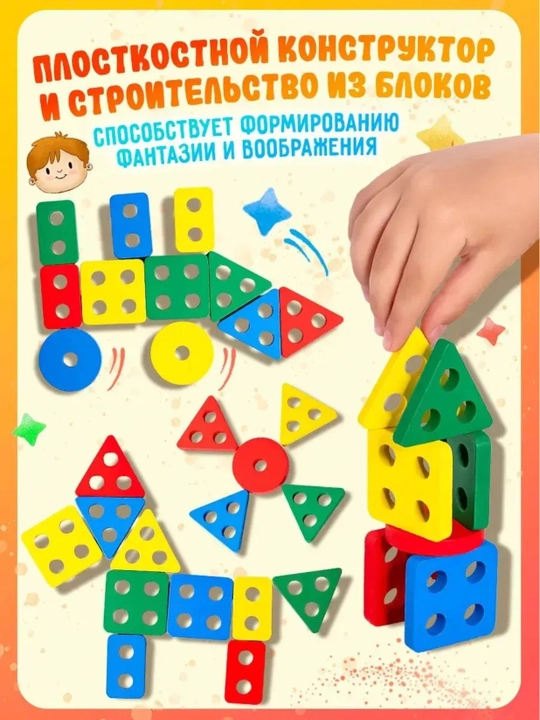 Yog‘och sorter — kichkintoylar uchun geometrik shakllar, 4 ta shakl