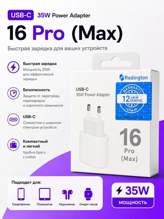 Зарядное устройство, вилка, головка, быстрая зарядка 35 Вт, адаптер PD Type-C - 