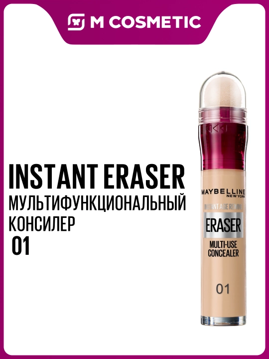 MAYBELLINE Eraser Konsiler, 01-ton, fil suyagi, 6,8 ml:3/216 - 