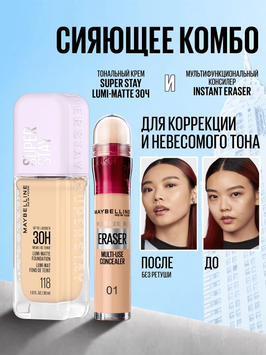 MAYBELLINE Eraser Konsiler, 01-ton, fil suyagi, 6,8 ml:3/216
