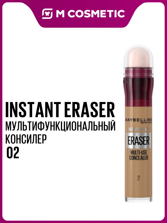 MAYBELLINE Eraser консилер т02 6,8 мл (Жэмэ-Пари): 3/216 - 