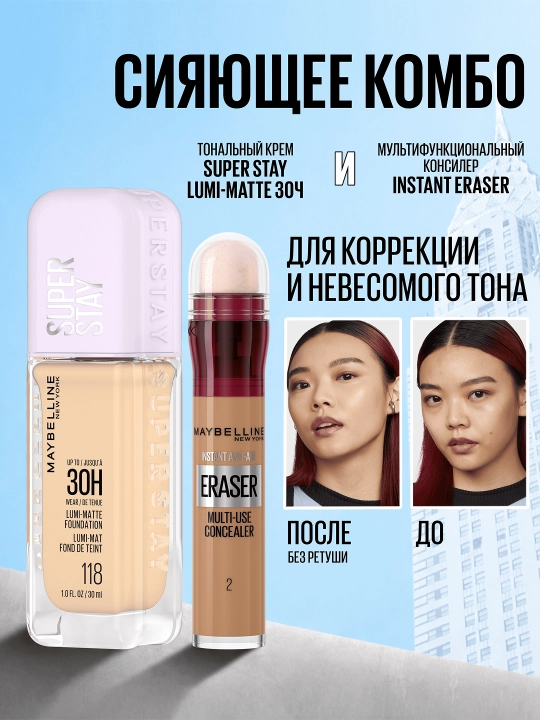 MAYBELLINE Eraser konsiler t02 6,8 ml (jeme-Pari): 3/216
