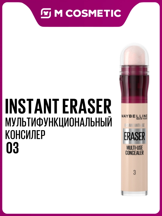 Yuz uchun konsiler MAYBELLINE, ton 03 nat-bej, 6,8 ml - 
