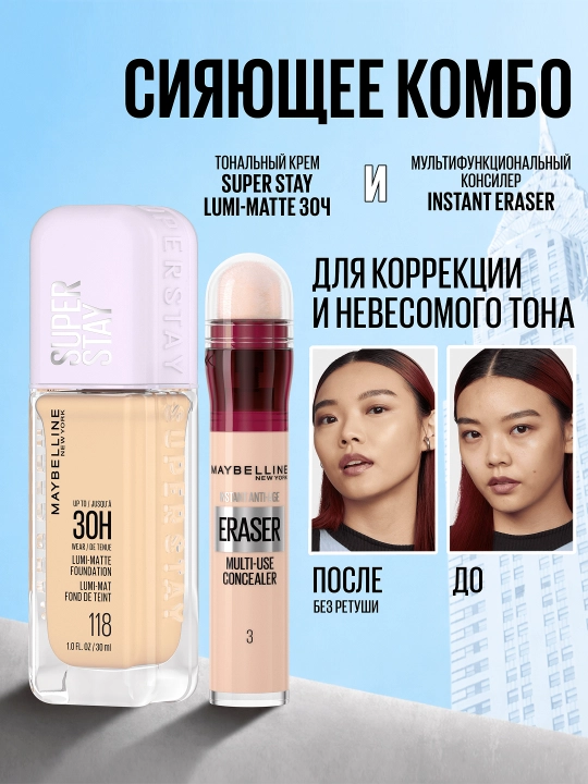 Консилер для лица MAYBELLINE, тон 03 нат-беж, 6,8 мл