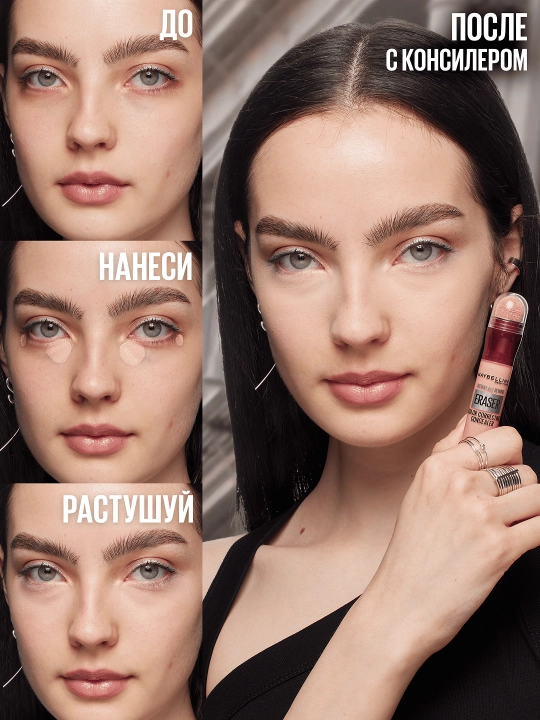 Консилер для лица MAYBELLINE, тон 03 нат-беж, 6,8 мл