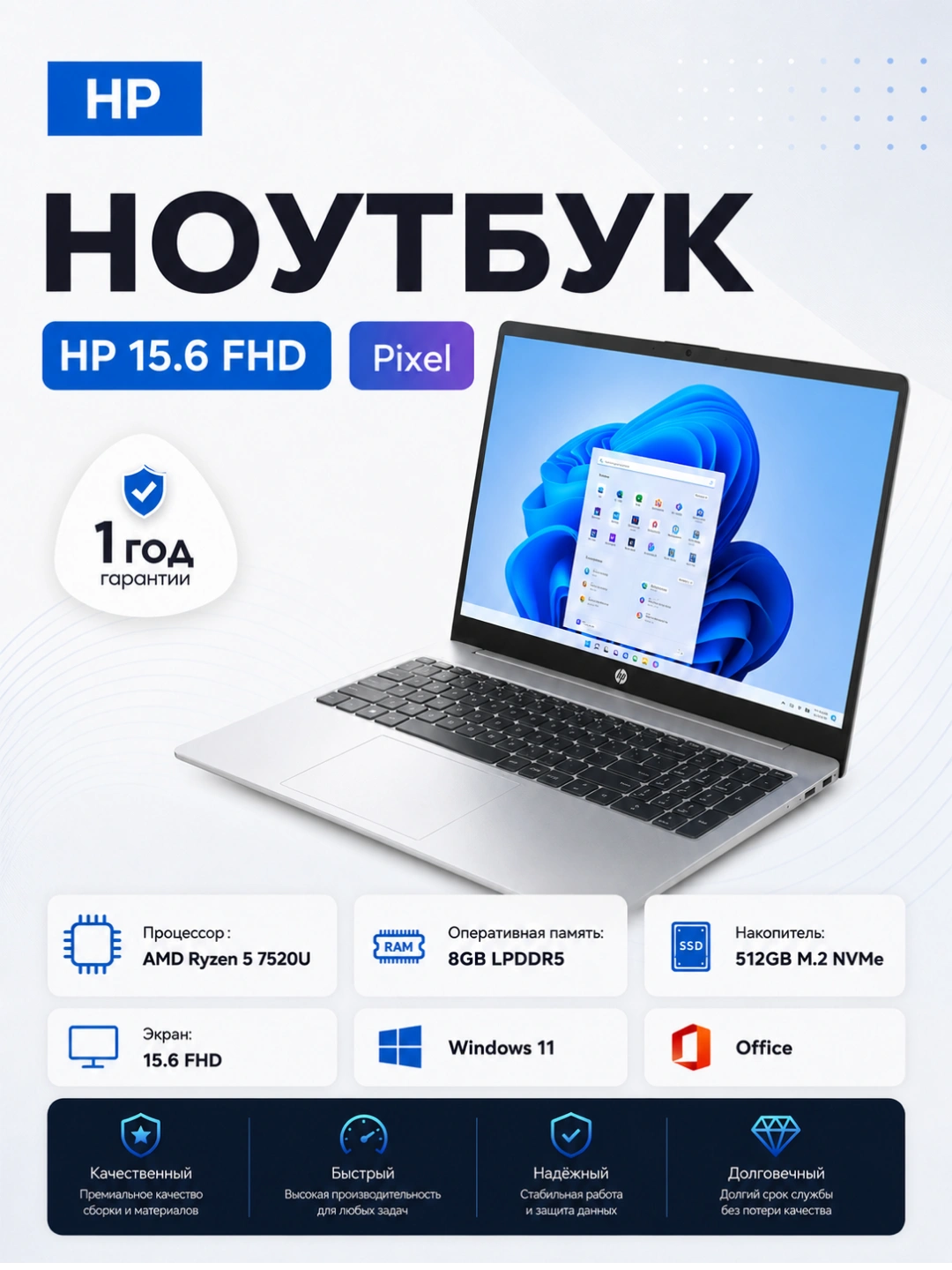 Ноутбук HP ryzen 5 7520U 8/512, Windows , Ful HD 15.6, 1 - год гарантии за 5599000 сум со скидкой 30%. Uzum Market