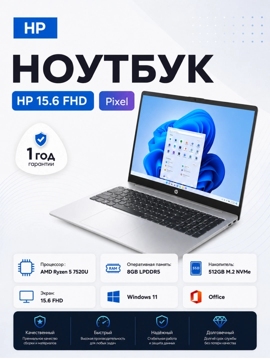 Noutbuk HP Ryzen 5 7520U 8/512 , Windows, Ful HD 15.6 , 1 - yil kafolat - 