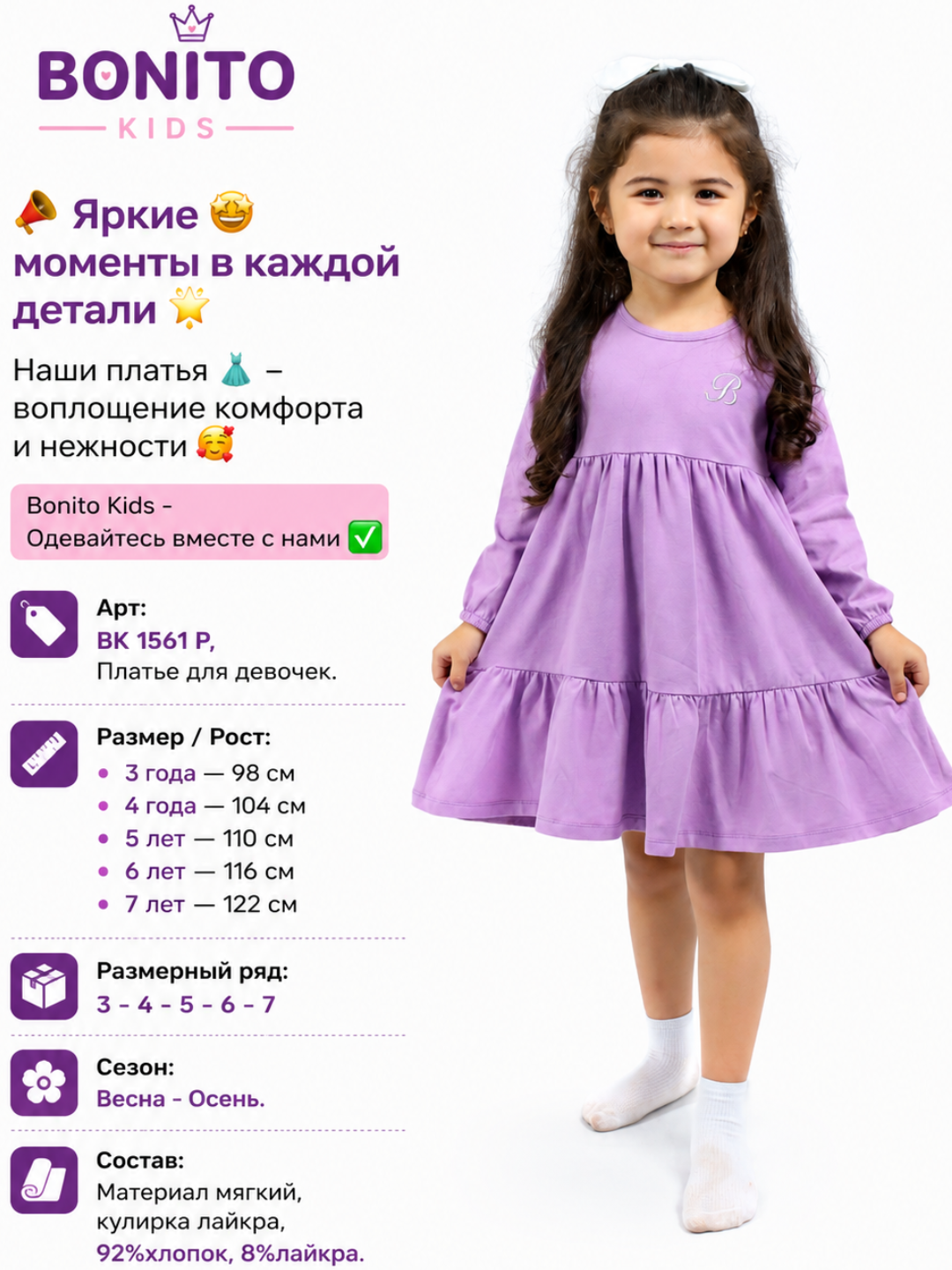 Платья для девочек