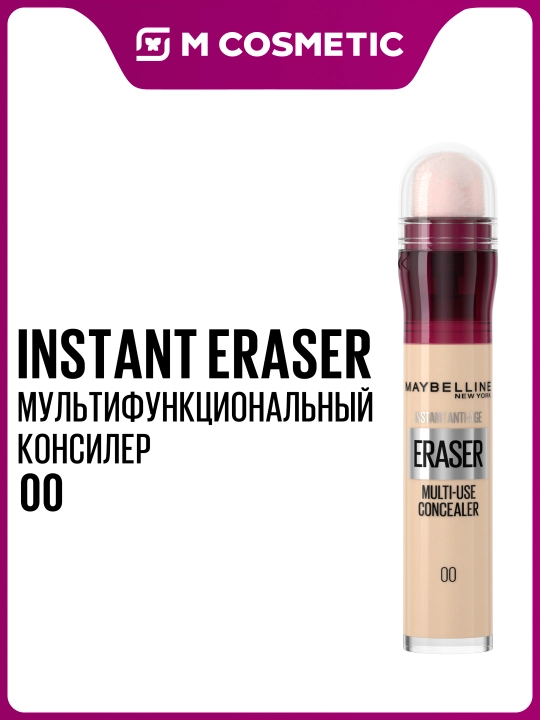 MAYBELLINE The Eraser Eye Yuz uchun konsiler, ton 00, 6.8 ml (jeme):3/216 - 