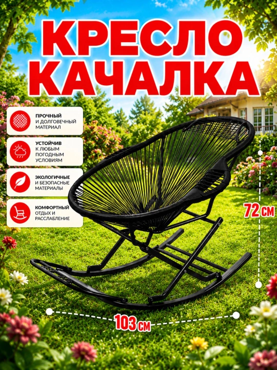 Кресло качалка кресло для отдыха rocking chair мягкое кресло - 