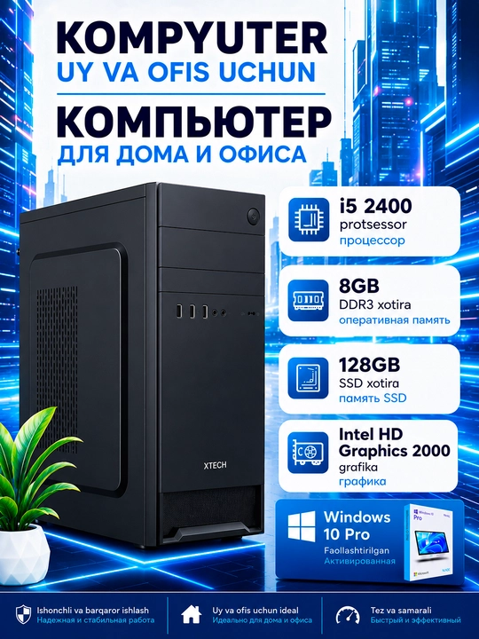 Kompyuter Intel Core i5 8GB DDR3, SSD 128GB, Ofis va o'qish uchun tayyor tizim bloki - 