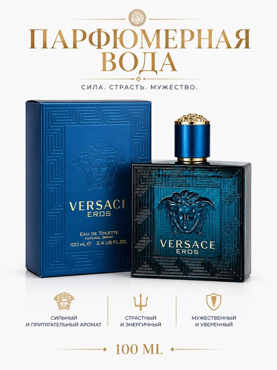 Духи Versace Eros для Мужчин