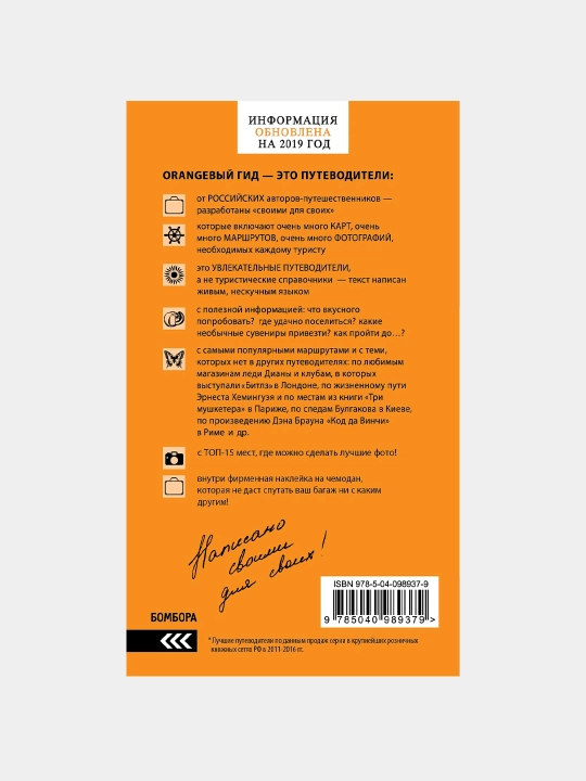 Иерусалим: путеводитель