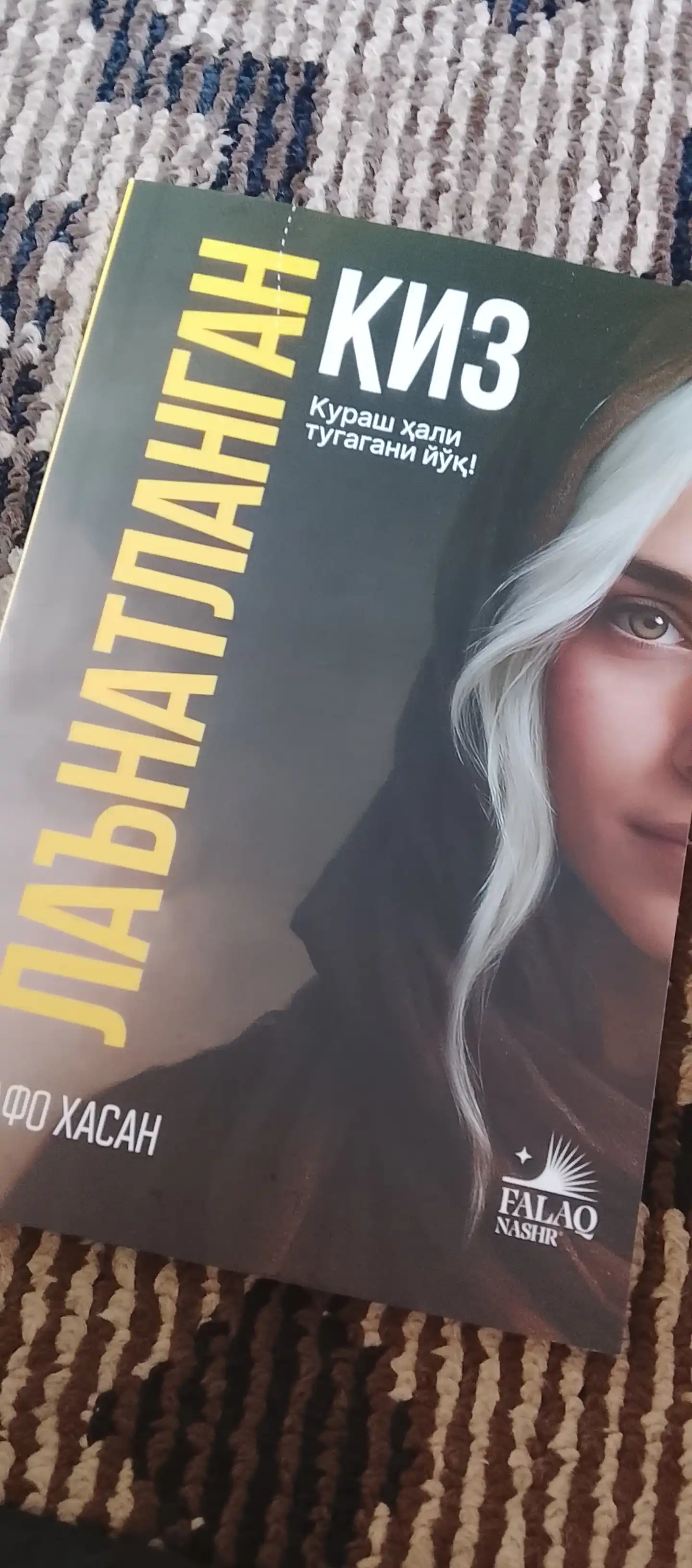 La’natlangan qiz — Vafo Xasan