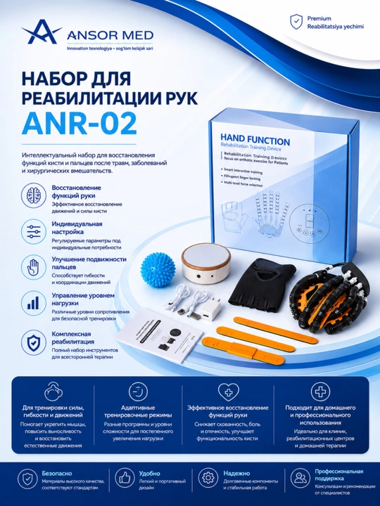 Роботизированная перчатка для восстановления движений кисти