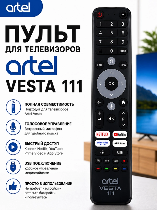 Artel Vesta 111 televizorlari uchun masofadan boshqarish pulti - 