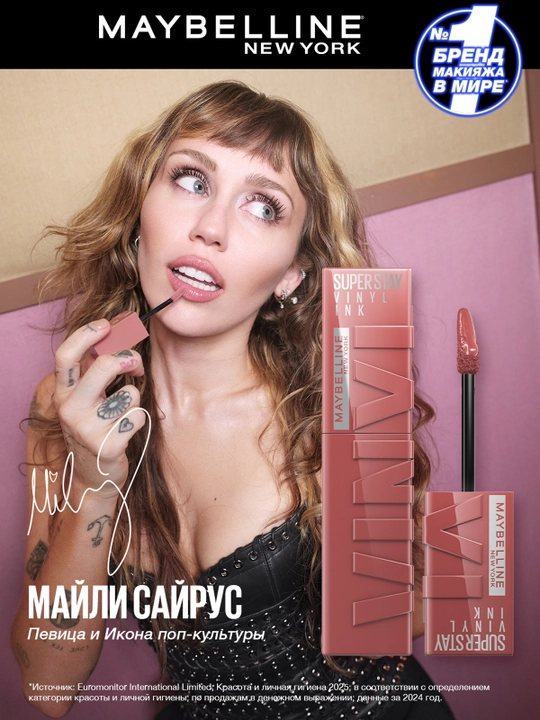 MAYBELLINE Vinyl Ink Lab bo‘yog‘i, ton 35 Cheeky, 40 g:120