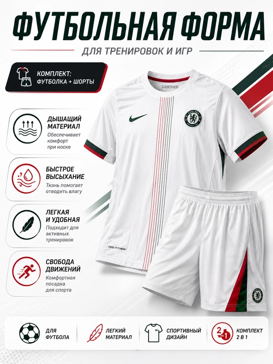 Turli jamoalar uslubidagi futbol formasi, o‘yin va mashg‘ulot uchun komplekt - 