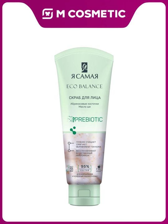 Я САМАЯ Eco Balance yuz skrabi, 75 ml