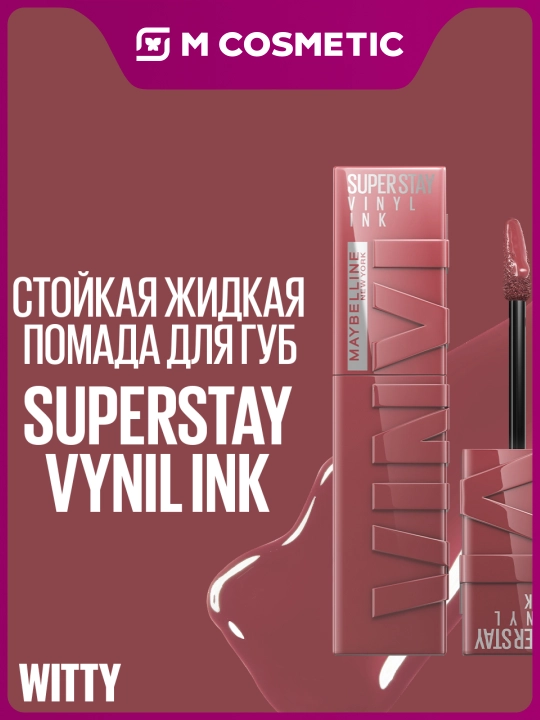 MAYBELLINE Vinyl Ink Lab bo‘yog‘i, ton 40 Witty, 40 g - 