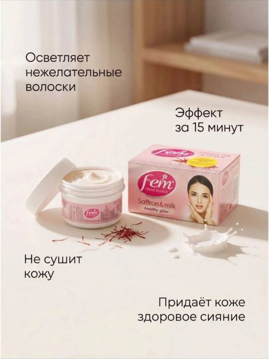 Fem creme bleach, 40 г, осветление и коррекция бровей и волосков