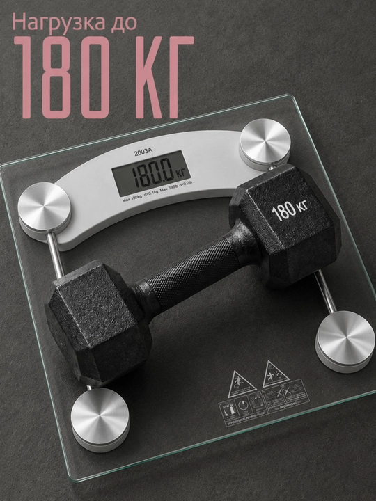 Elektron tarozi, pol uchun, 180 kg gacha, shisha dumaloq tarozi, aqlli fitnes tarozi