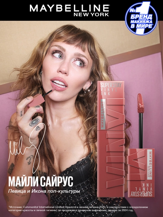 MAYBELLINE Помада для губ, жидкая, Super Stay тон 115 4,2 мл