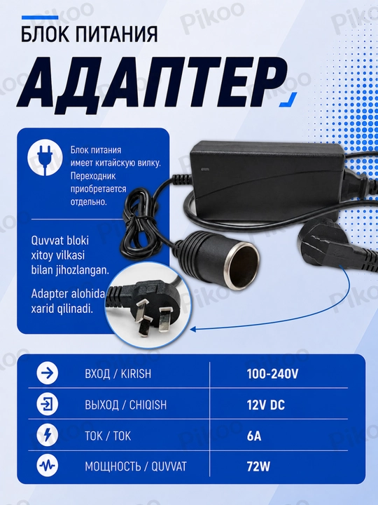 Блок питания 220V–12V 6A/10A, 72W/120W с гнездом прикуривателя для авто