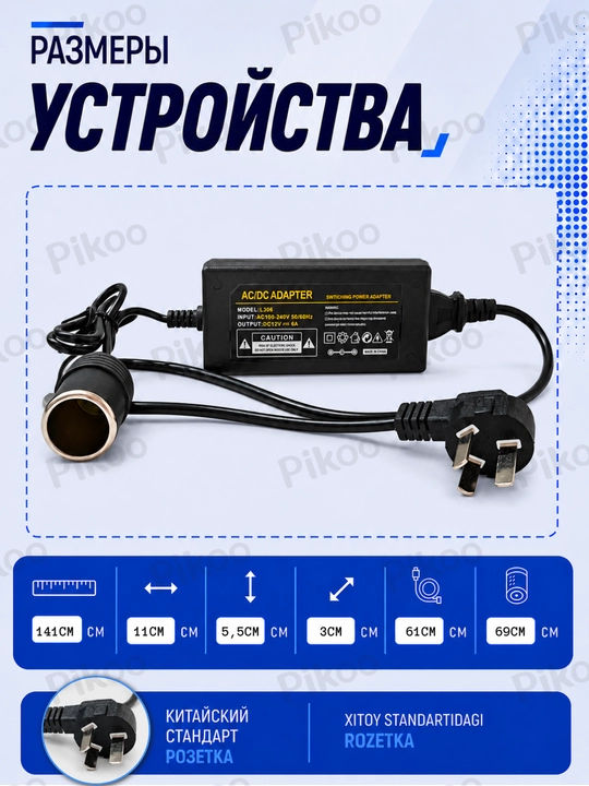 Блок питания 220V–12V 6A/10A, 72W/120W с гнездом прикуривателя для авто