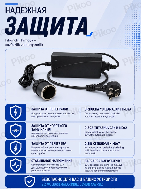 Блок питания 220V–12V 6A/10A, 72W/120W с гнездом прикуривателя для авто