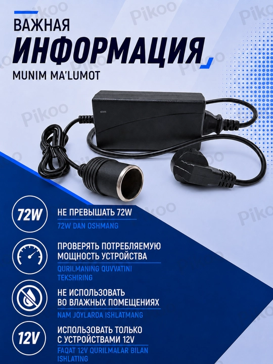 Блок питания 220V–12V 6A/10A, 72W/120W с гнездом прикуривателя для авто