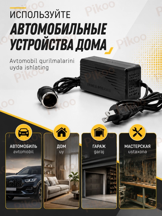 Блок питания 220V–12V 6A/10A, 72W/120W с гнездом прикуривателя для авто