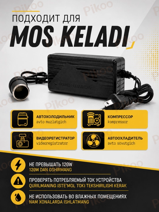 Блок питания 220V–12V 6A/10A, 72W/120W с гнездом прикуривателя для авто