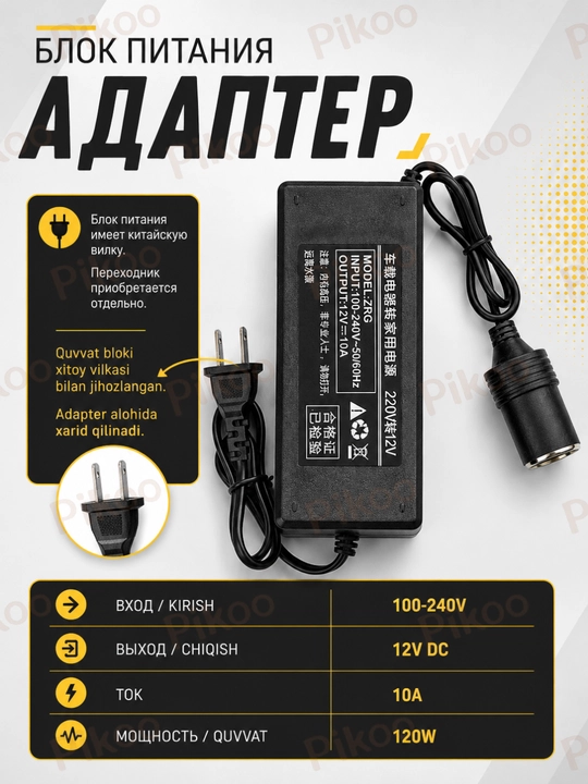 Блок питания 220V–12V 6A/10A, 72W/120W с гнездом прикуривателя для авто