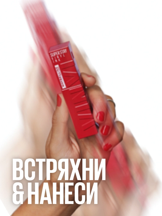 MAYBELLINE помада для губ жидкая Super Stay т100, 4,2 мл