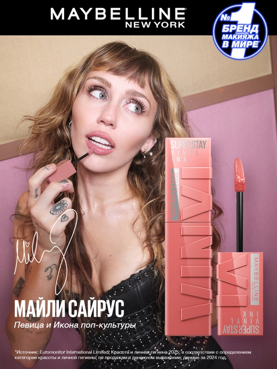 MAYBELLINE помада для губ жидкая Super Stay т100, 4,2 мл