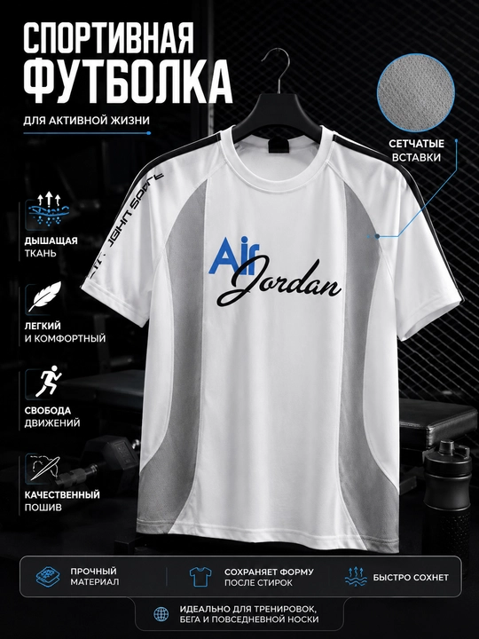 Erkaklar uchun Air Jordan futbolkasi - 