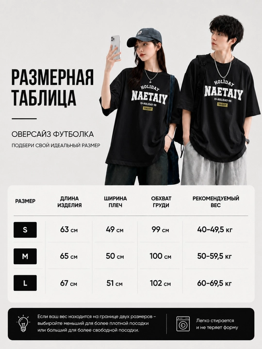 Ayollar va erkaklar uchun uniseks futbolka, oversayz fason, printli, malomerka